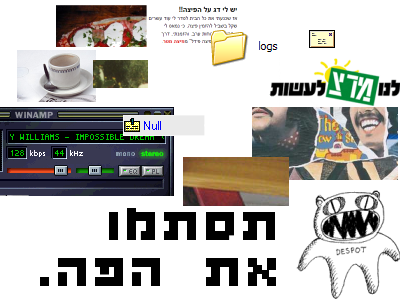 תסתמו את הפה.